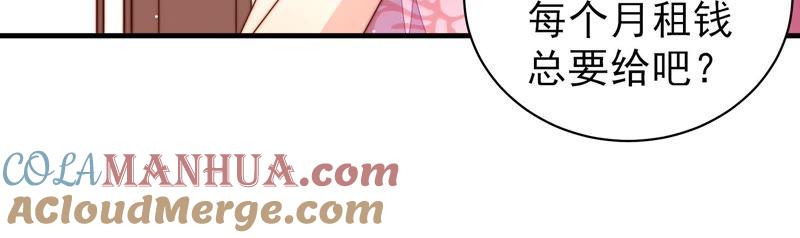 少帅每天都在吃醋 - 第132话 夺权 - 第70张图