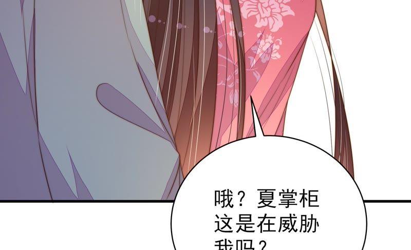 少帅每天都在吃醋 - 第132话 夺权 - 第89张图