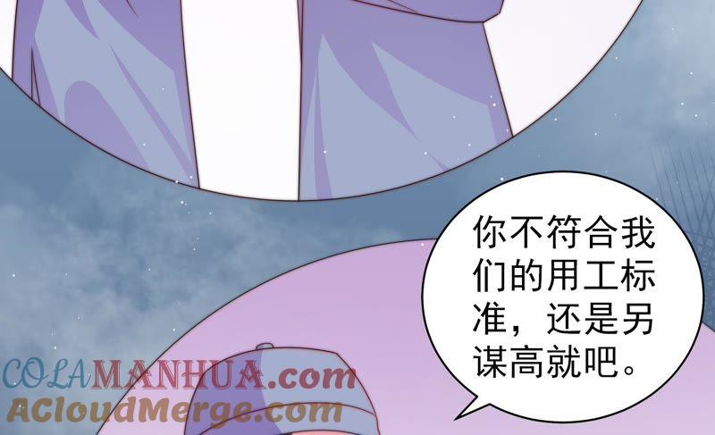 少帅每天都在吃醋 - 第132话 夺权 - 第16张图