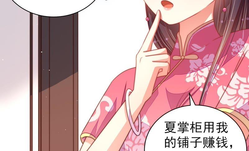 少帅每天都在吃醋 - 第132话 夺权 - 第69张图