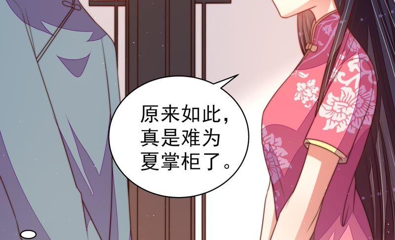 少帅每天都在吃醋 - 第132话 夺权 - 第74张图