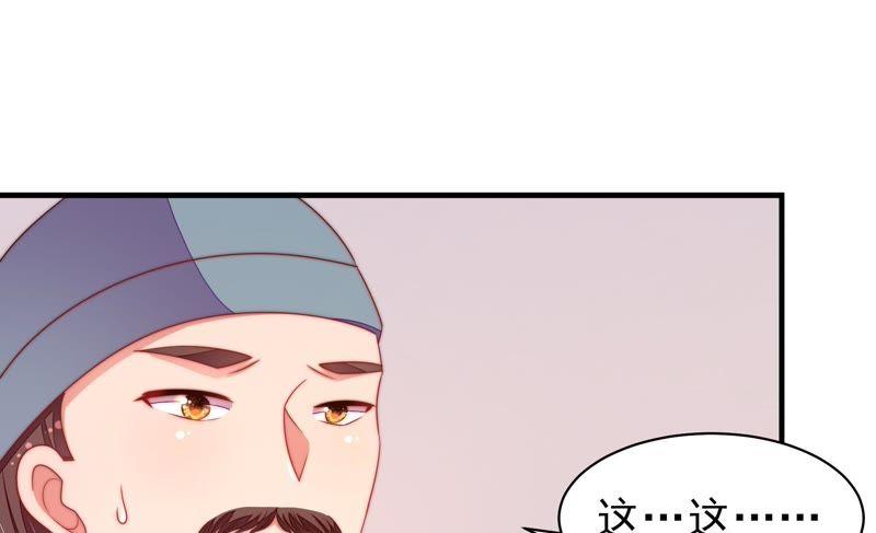 少帅每天都在吃醋 - 第132话 夺权 - 第80张图