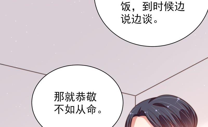 少帅每天都在吃醋 - 第132话 夺权 - 第38张图