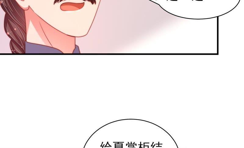 少帅每天都在吃醋 - 第132话 夺权 - 第81张图