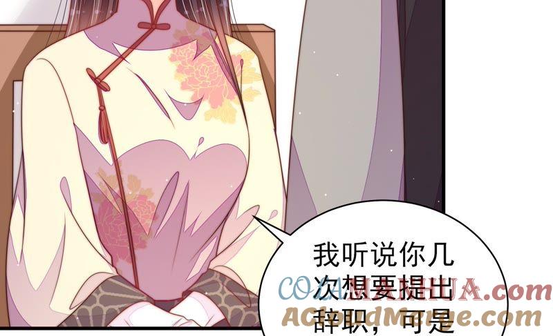 少帅每天都在吃醋 - 第132话 夺权 - 第10张图