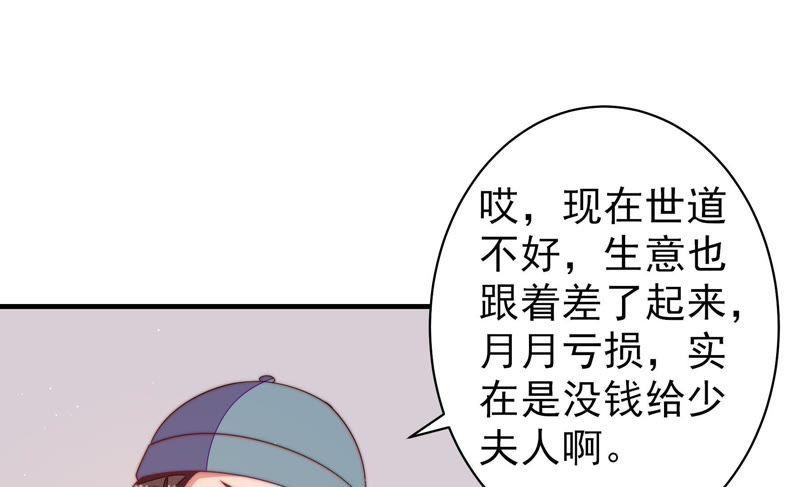 少帅每天都在吃醋 - 第132话 夺权 - 第71张图