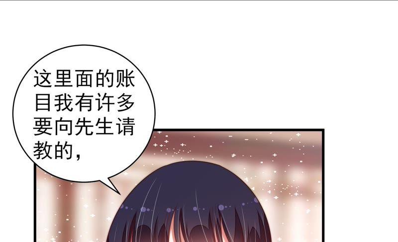 少帅每天都在吃醋 - 第132话 夺权 - 第35张图