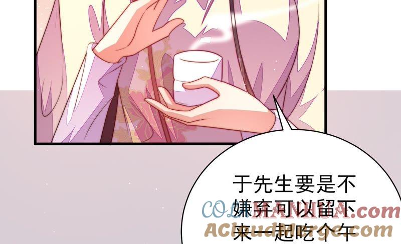 少帅每天都在吃醋 - 第132话 夺权 - 第37张图