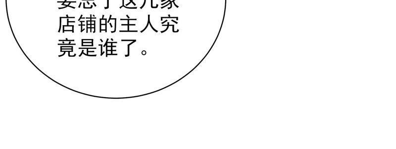 少帅每天都在吃醋 - 第132话 夺权 - 第59张图