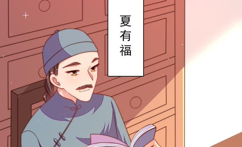 少帅每天都在吃醋 - 第132话 夺权 - 第42张图