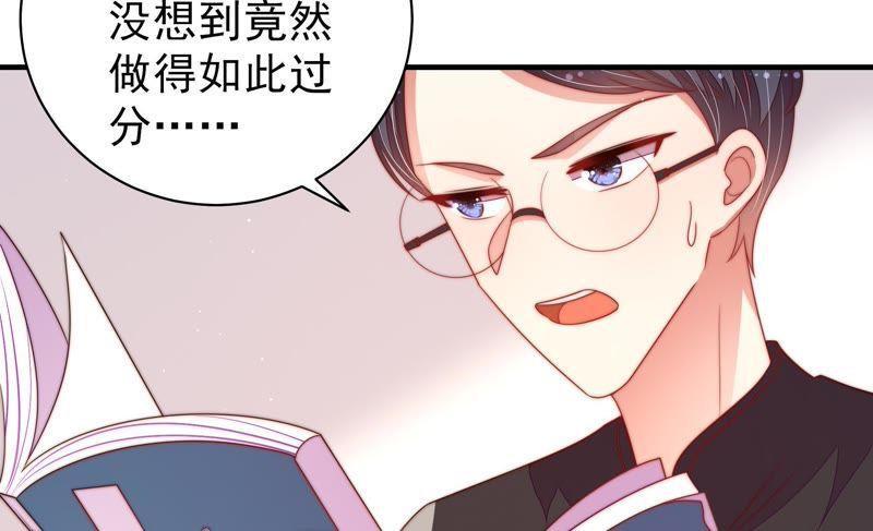 少帅每天都在吃醋 - 第132话 夺权 - 第32张图