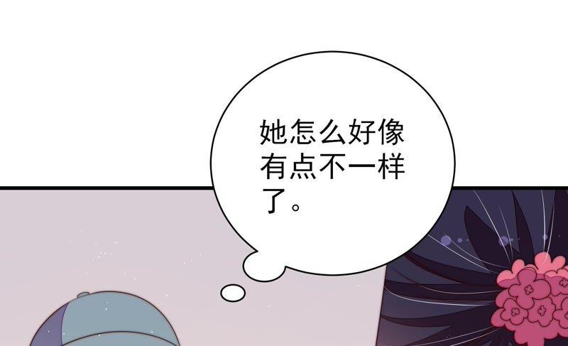 少帅每天都在吃醋 - 第132话 夺权 - 第60张图