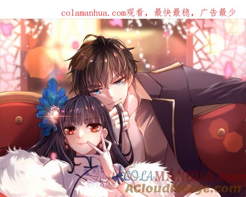 少帅每天都在吃醋 - 第132话 夺权 - 第1张图