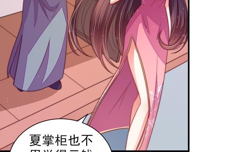 少帅每天都在吃醋 - 第132话 夺权 - 第83张图