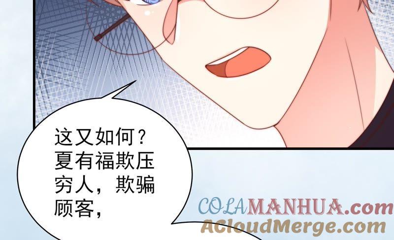 少帅每天都在吃醋 - 第132话 夺权 - 第13张图