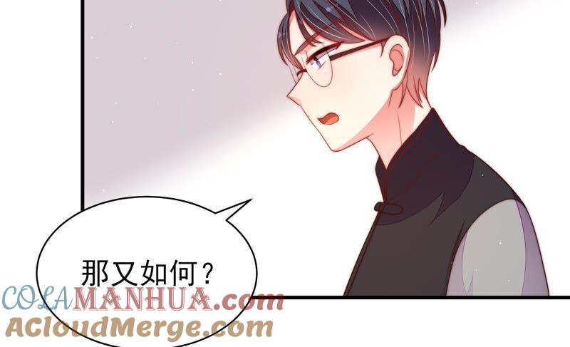 少帅每天都在吃醋 - 第132话 夺权 - 第25张图