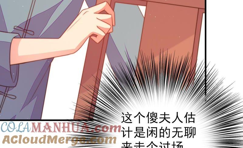 少帅每天都在吃醋 - 第132话 夺权 - 第55张图