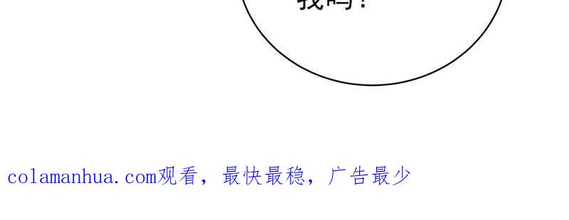 少帅每天都在吃醋 - 第132话 夺权 - 第90张图