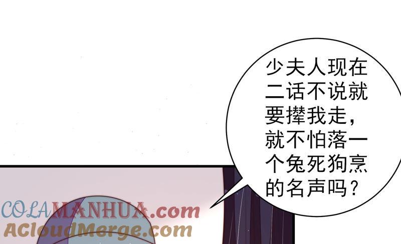 少帅每天都在吃醋 - 第133话 诡计 - 第10张图