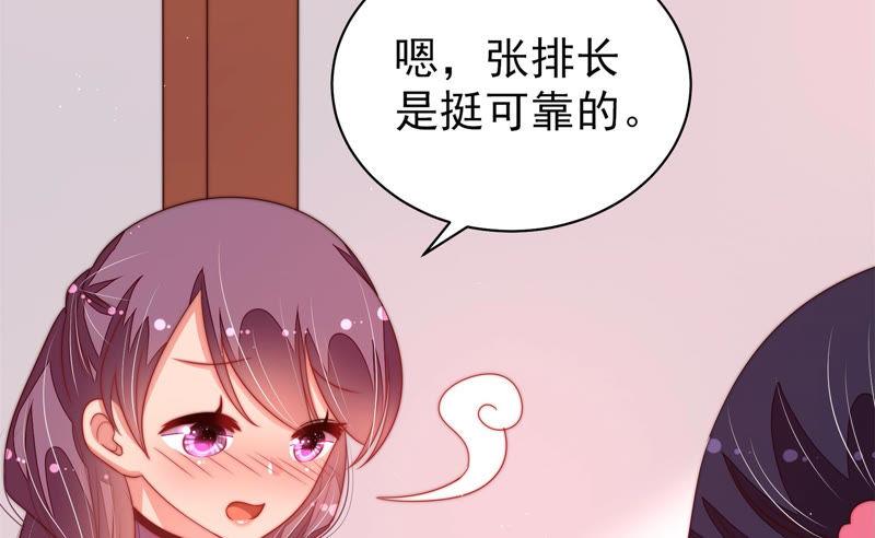 少帅每天都在吃醋 - 第133话 诡计 - 第63张图