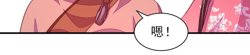 少帅每天都在吃醋 - 第133话 诡计 - 第68张图