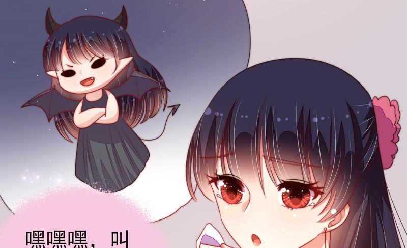 少帅每天都在吃醋 - 第133话 诡计 - 第24张图