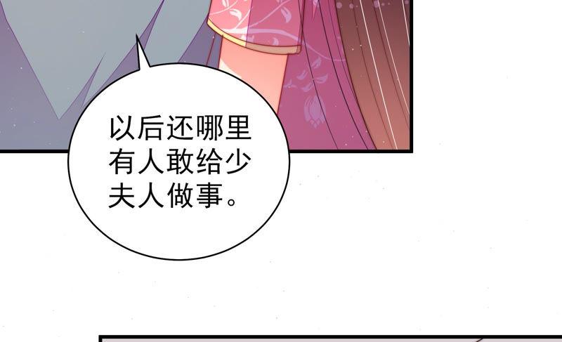 少帅每天都在吃醋 - 第133话 诡计 - 第12张图