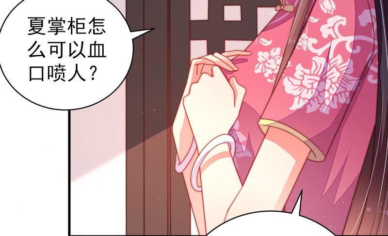 少帅每天都在吃醋 - 第133话 诡计 - 第14张图