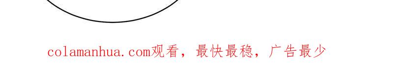 少帅每天都在吃醋 - 第133话 诡计 - 第90张图