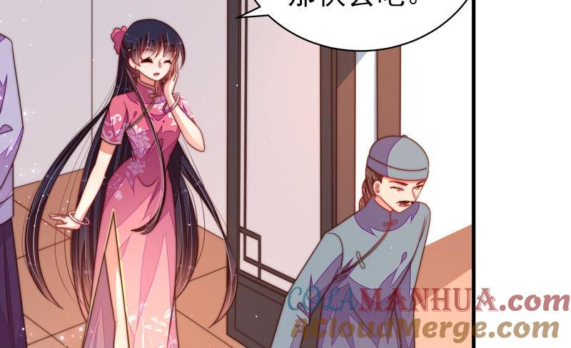 少帅每天都在吃醋 - 第133话 诡计 - 第34张图