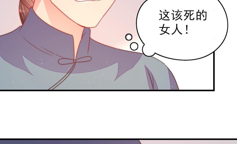 少帅每天都在吃醋 - 第133话 诡计 - 第23张图