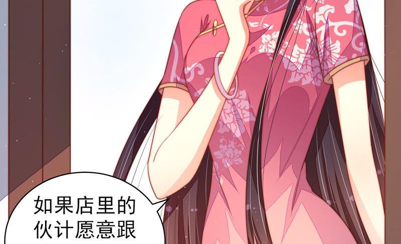 少帅每天都在吃醋 - 第133话 诡计 - 第8张图