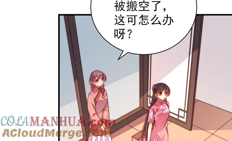 少帅每天都在吃醋 - 第134话 义诊 - 第49张图