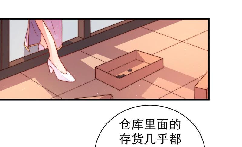 少帅每天都在吃醋 - 第134话 义诊 - 第48张图