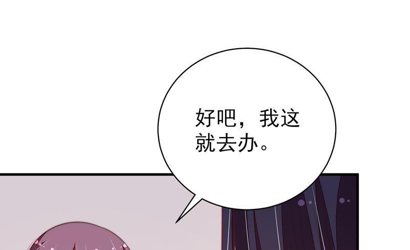 少帅每天都在吃醋 - 第134话 义诊 - 第59张图