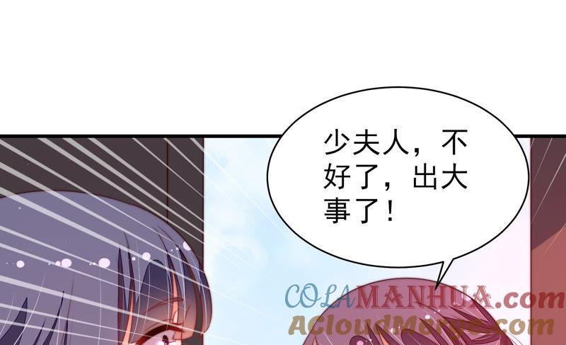 少帅每天都在吃醋 - 第134话 义诊 - 第43张图