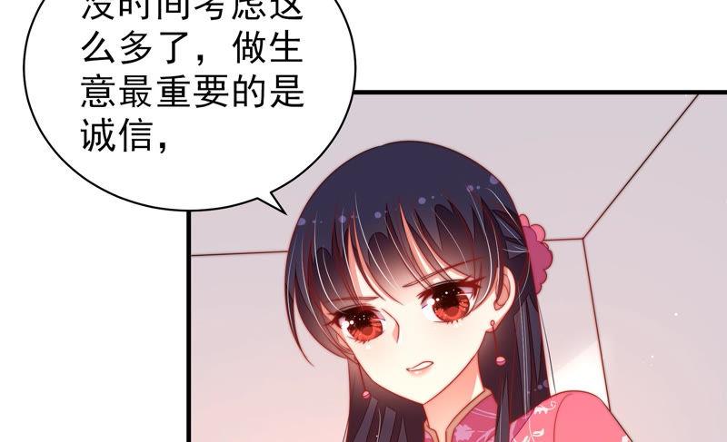 少帅每天都在吃醋 - 第134话 义诊 - 第56张图