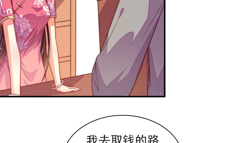 少帅每天都在吃醋 - 第134话 义诊 - 第69张图