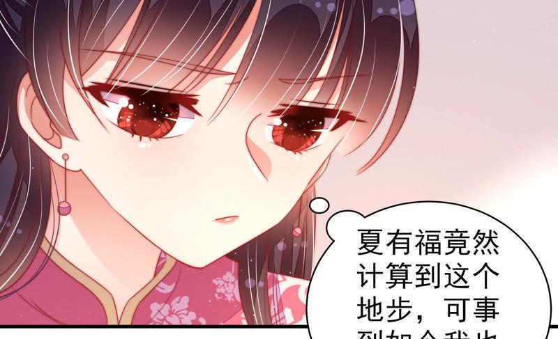 少帅每天都在吃醋 - 第134话 义诊 - 第51张图