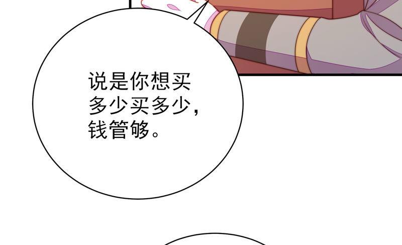 少帅每天都在吃醋 - 第134话 义诊 - 第74张图