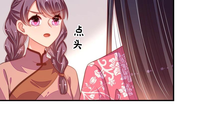 少帅每天都在吃醋 - 第134话 义诊 - 第60张图