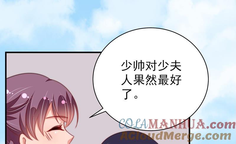 少帅每天都在吃醋 - 第134话 义诊 - 第79张图