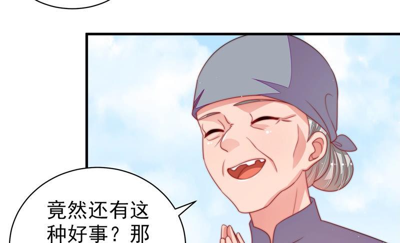 少帅每天都在吃醋 - 第134话 义诊 - 第29张图