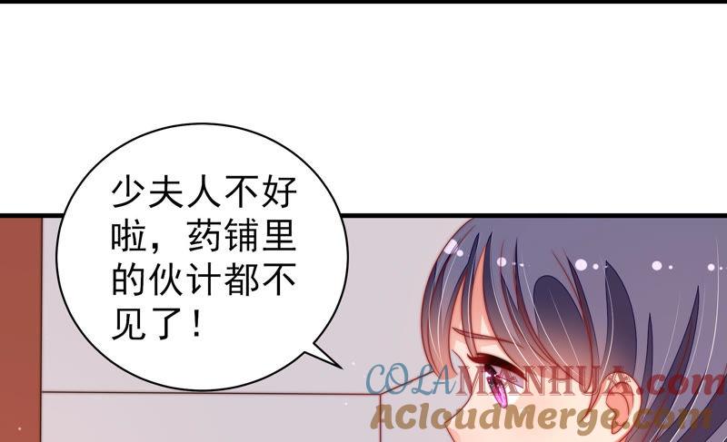 少帅每天都在吃醋 - 第134话 义诊 - 第10张图