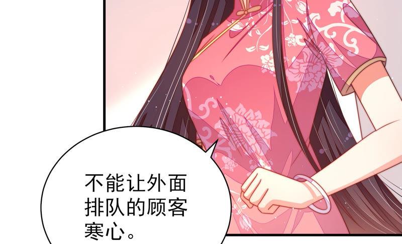 少帅每天都在吃醋 - 第134话 义诊 - 第57张图