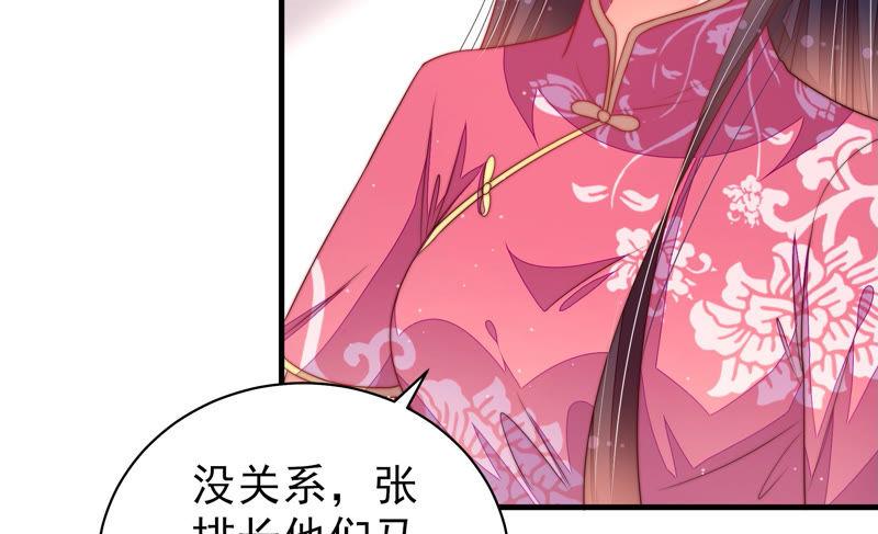 少帅每天都在吃醋 - 第134话 义诊 - 第41张图