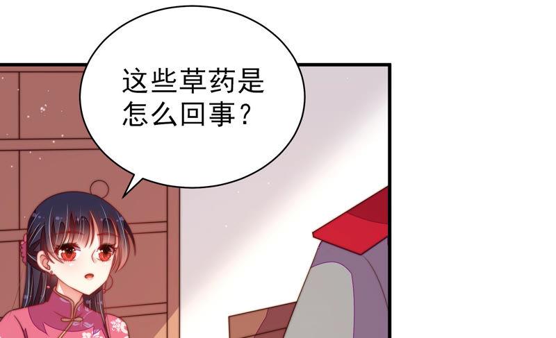 少帅每天都在吃醋 - 第134话 义诊 - 第68张图