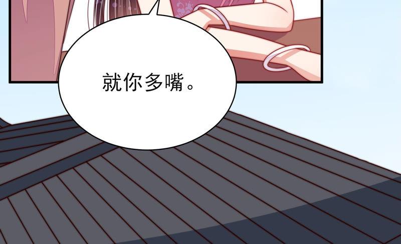 少帅每天都在吃醋 - 第134话 义诊 - 第81张图