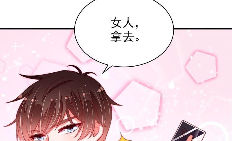 少帅每天都在吃醋 - 第134话 义诊 - 第75张图