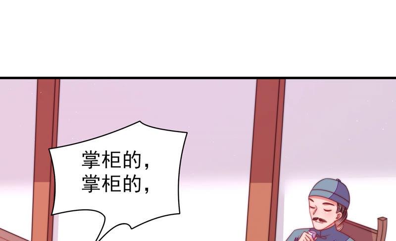 少帅每天都在吃醋 - 第134话 义诊 - 第93张图